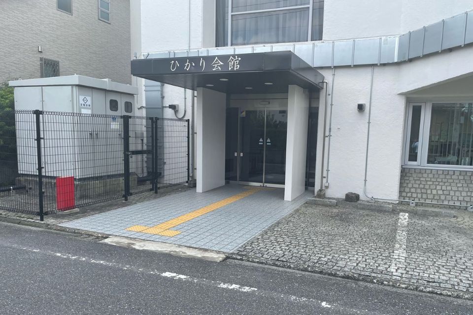 ひかり会館の外観