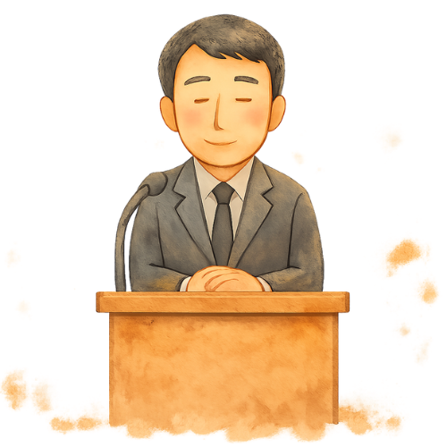 司会進行