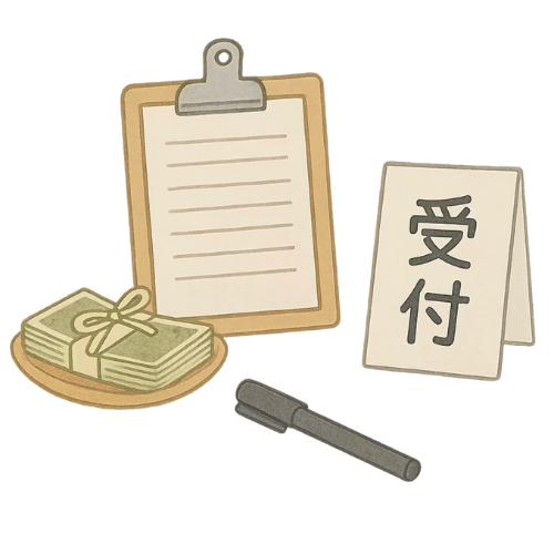 受付用具一式