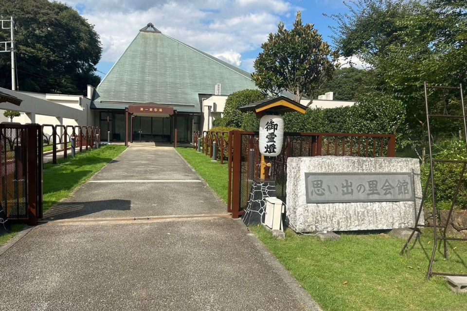 思い出の里会館の外観